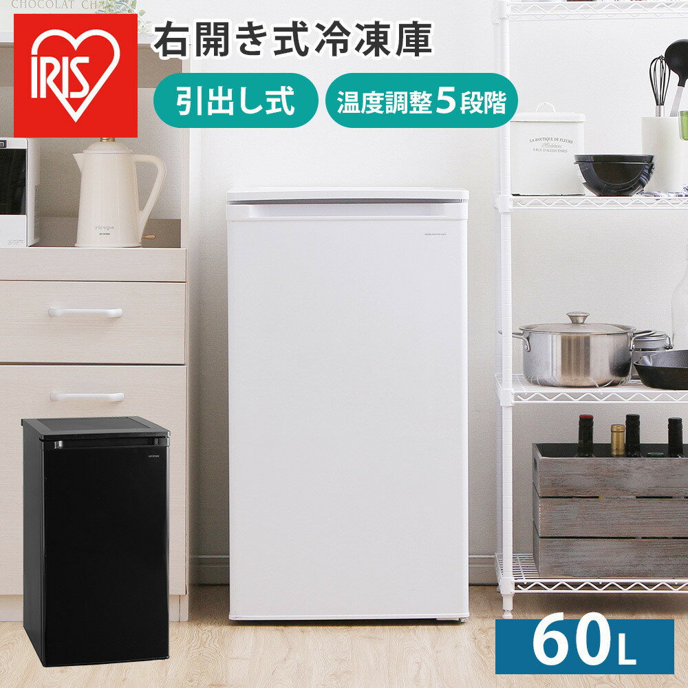 【ふるさと納税】【カラー選択可】冷凍庫 スリム 小型 家庭用 前開き 60L ノンフロン セカンド冷凍庫 ストック フリーザー ストッカー 前開き 右開き 冷凍庫 省エネ 冷凍ストッカー キッチン家電 ホワイト又はブラック＜楽天クラウドファンディング対象＞