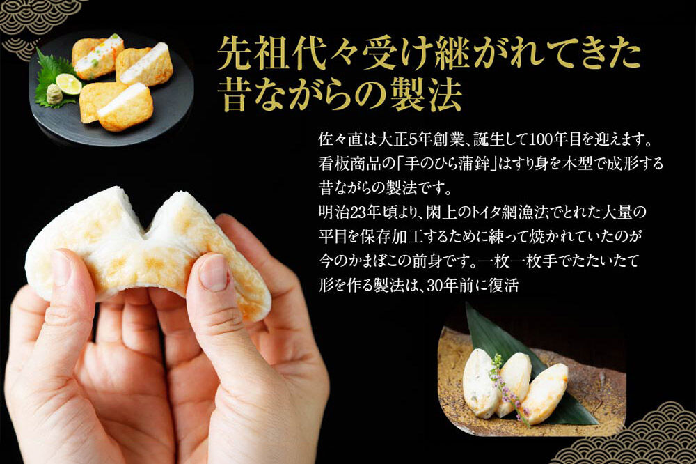 佐々直 笹かまぼこ（ 吉次・チーズ・生姜 ） と 揚蒲鉾［直-172］大正5年創業 手のひら蒲鉾 笹かまぼこ [佐々直 藻塩 利尻昆布 閖上 炭火 すり身 職人 遠赤外線 ふっくら すっきり 高級魚 