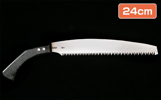 
                  ★岡秀謹製★　剪定鋸笹刃（24cm） 花 ガーデン ガーデニング キャンプ DIY 工具 手動道具 アウトドア ナイフ 剪定 女性 伝統工芸品
                