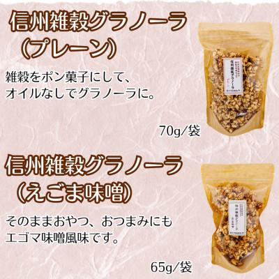 ふるさと納税 小諸市 グルテンフリー・ヴィーガン焼き菓子セット |  | 02