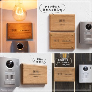 高級天然木ホワイトオーク表札　10cm×15cm×2cm〈表札 プレート