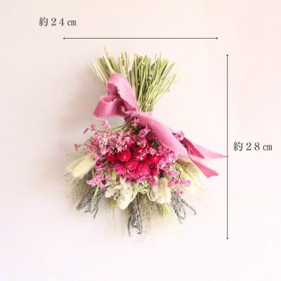 ふるさと納税 茅野市 信州八ヶ岳の麓から贈る 千日紅のドライフラワースワッグM(ディープピンク) |  | 01