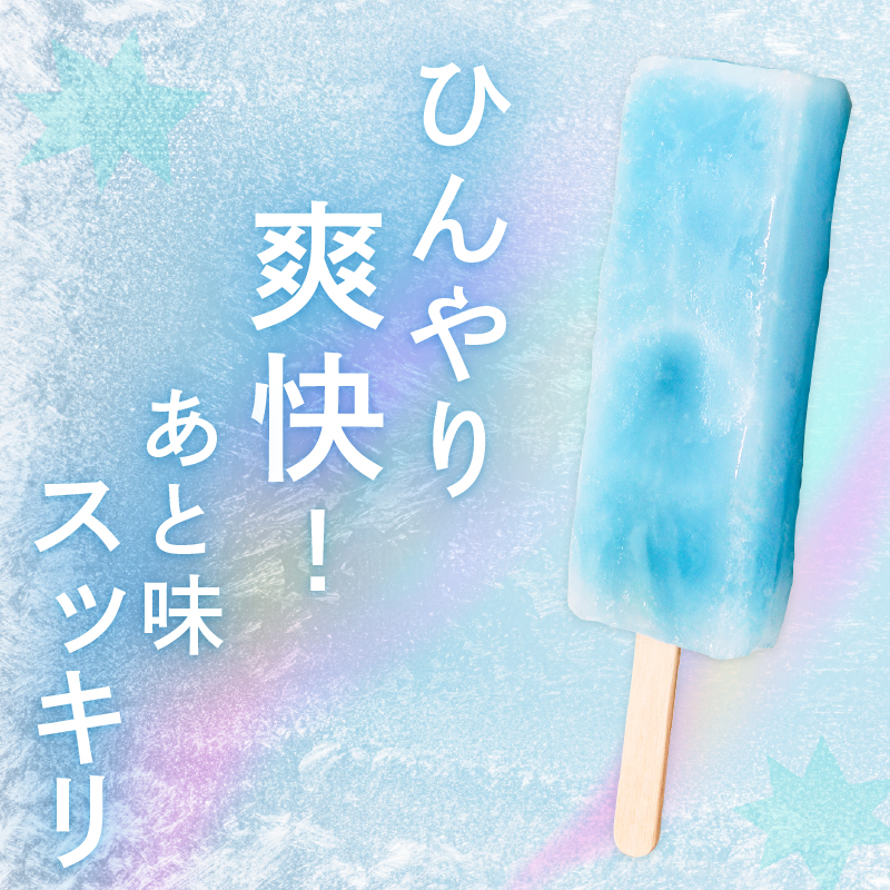 ソーダアイスキャンデー80ml×20本