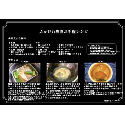 ふるさと納税 川越市 フカヒレ姿煮用詰め合わせ200g |  | 03
