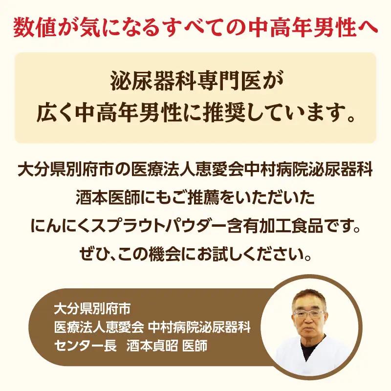 ＜健康補助食品＞にんにく若葉 60粒（30日分） R04001