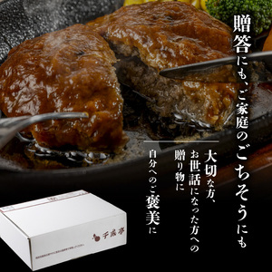 ハンバーグ 千成亭 近江牛と黒豚のハンバーグ 150g×6個 牛肉 和牛