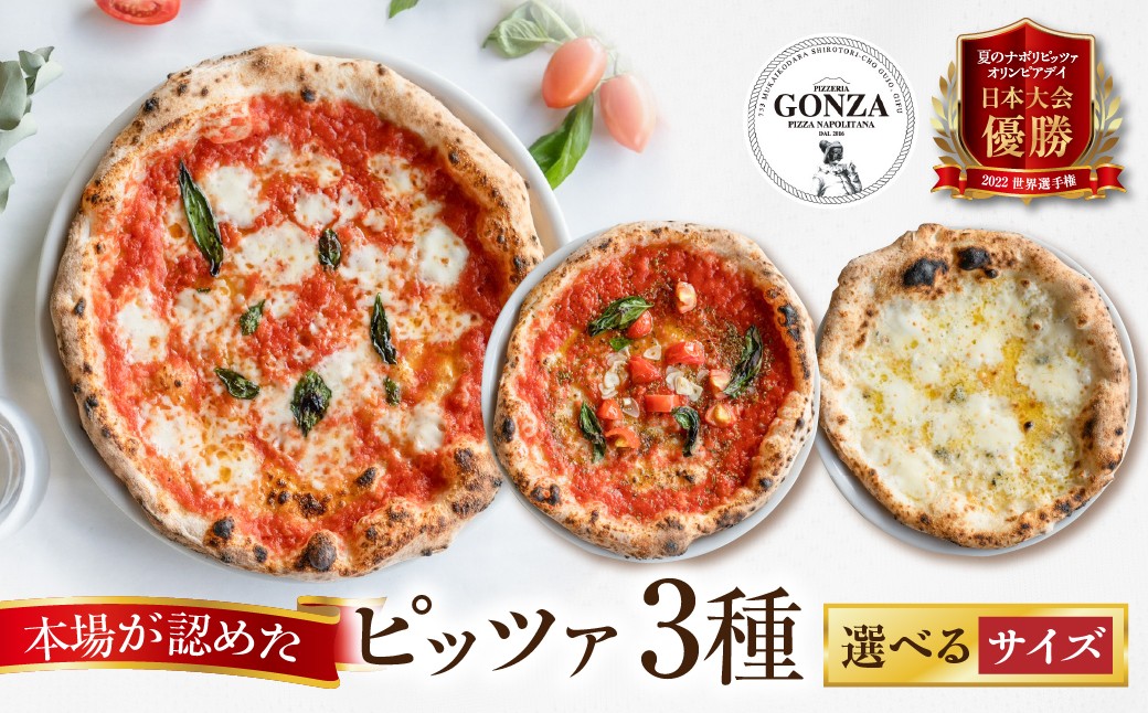 
                  ピザ マルゲリータ クワトロフォルマッジ マリナーラ 小15cm  計6枚 ピッツァ / 食品 惣菜 洋風惣菜 ピザ 冷凍 惣菜 常備 パーティー ピザ 岐阜県 郡上市 
                