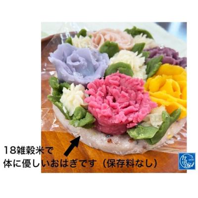 ふるさと納税 山形市 お祝いや記念日に♪「花おはぎ」 和菓子 ギフト FZ23-546 |  | 02