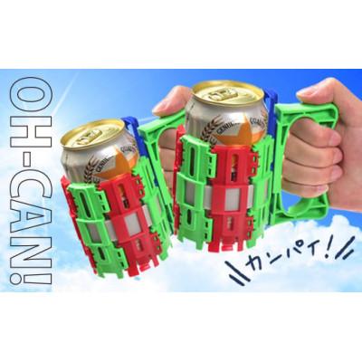 ふるさと納税 横芝光町 OH-CAN!【ジョッキホルダー】よこぴーカラー2個セット