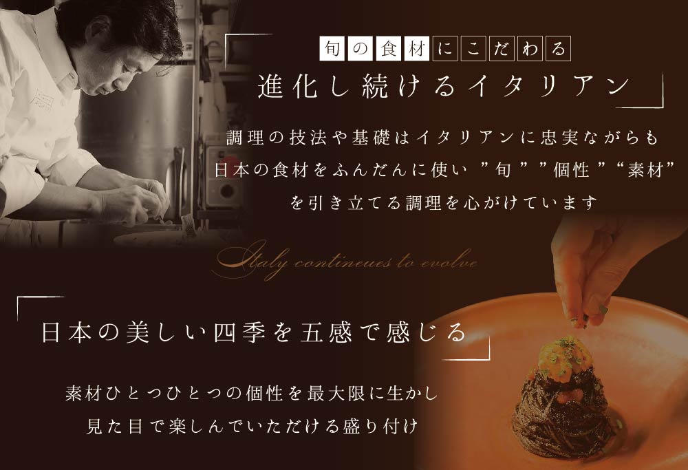 【ANA限定】【青山　15回獲得一つ星イタリアン】リストランテホンダ「別海町×HONDA特別コース」食事券1名様分 ※2名以上で利用可【CC0000065】(食事券 食事 お食事券 東京都 東京 イタリア イタリア料理 イタリアン ）