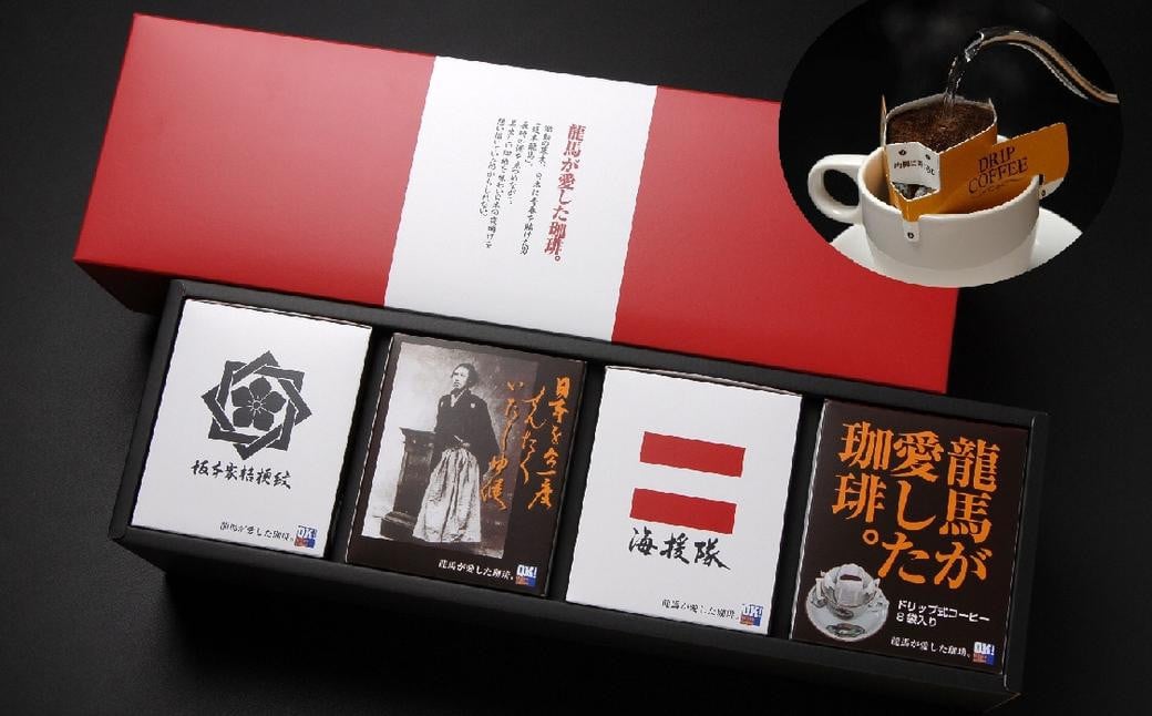 
            龍馬が愛した珈琲。海援隊BOX ／ コーヒー coffee コーヒー豆 セット 長崎県 長崎市
          