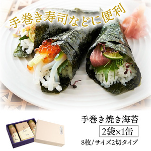 1073Z_厳選初摘み「桃太郎海苔Bセット」※化粧箱入り 