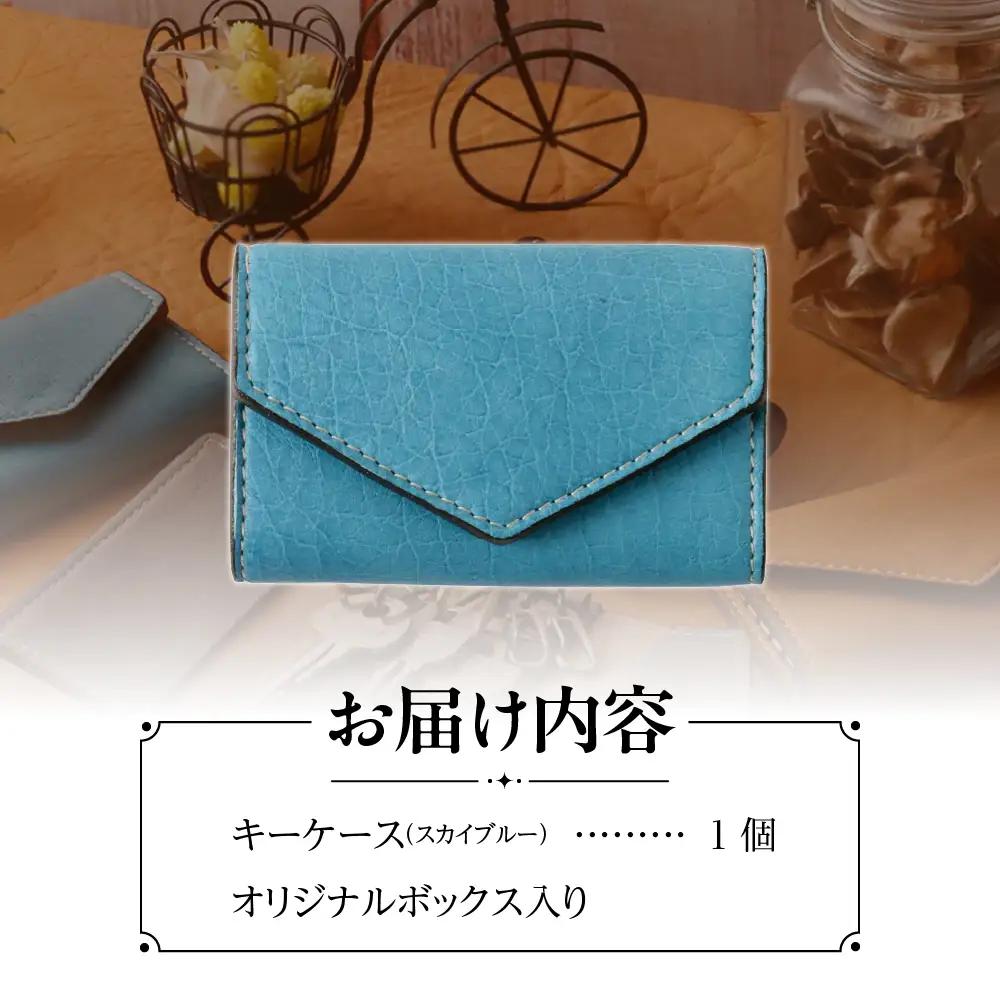 札幌革職人館  6連キーケース エゾシカレザー（蝦夷鹿レザー）【スカイブルー】