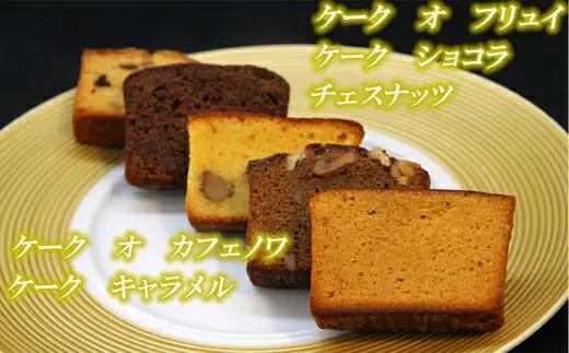 ショコラ テリーヌ と パウンドケーキ セット | スイーツ ショコラ
