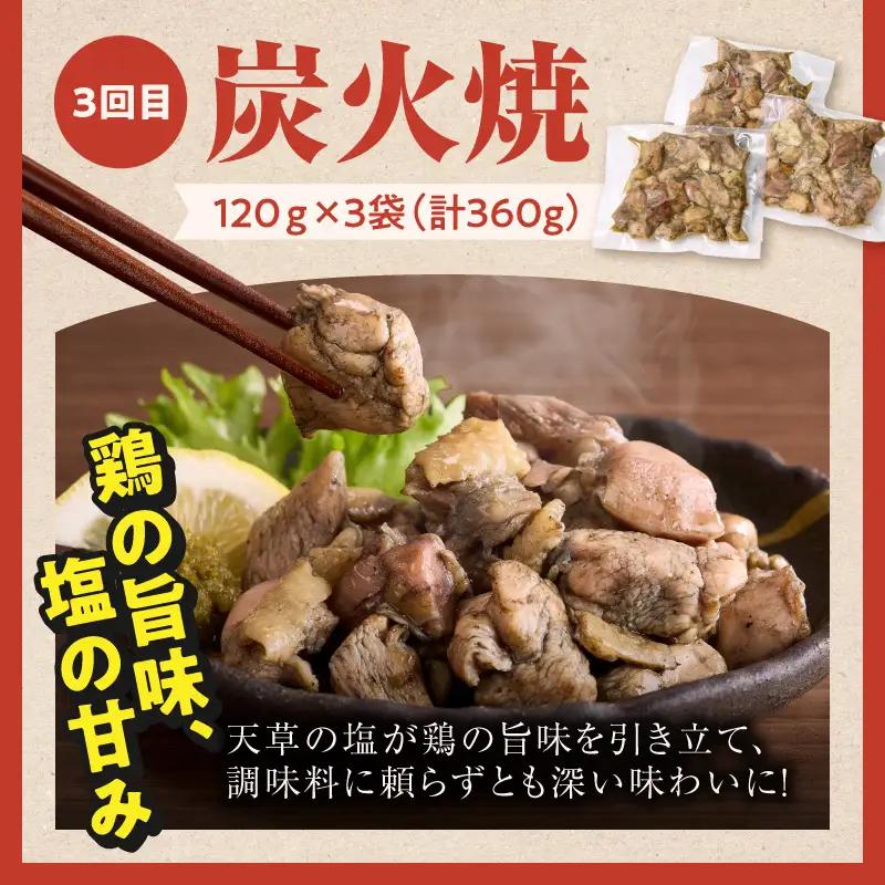 S081-T03_【定期便3回】幻の地鶏 天草大王 3種(もも肉、骨付きモモ肉、炭火焼)約2.3kg