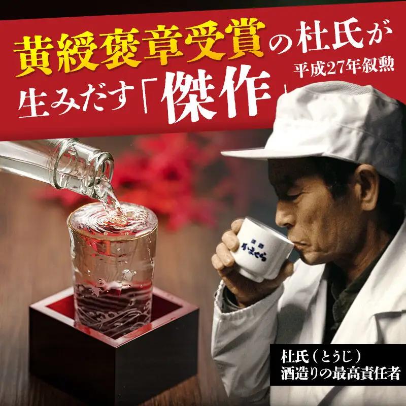 阿櫻 原酒 亀の尾 1800ml