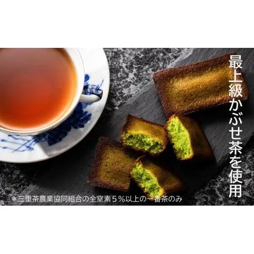 【スイーツ】Ｇ７伊勢志摩サミットで、世界の首脳たちに振る舞われました。 最上級かぶせ茶を使用 「本かぶせ茶フィナンシェ30個入り」 洋菓子ナポレオン【夏季冷蔵便対応】
