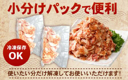 タレ漬け 豚細切れ 1.5kg （250g×6パック） 豚肉 お肉 肉 たれ タレ 小分け 冷凍
