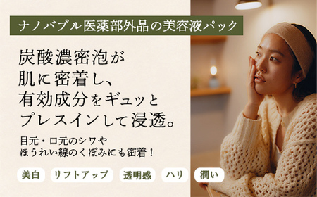 &Chillingプラッシュナノバブルマスク - パック 潤い 美白 美容 スキンケア