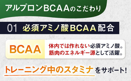 ALPRON PRO BCAA 420g パイナップル風味 1個 筋トレ 健康 サプリ 島根県雲南市/株式会社アルプロン[AIAL085]
