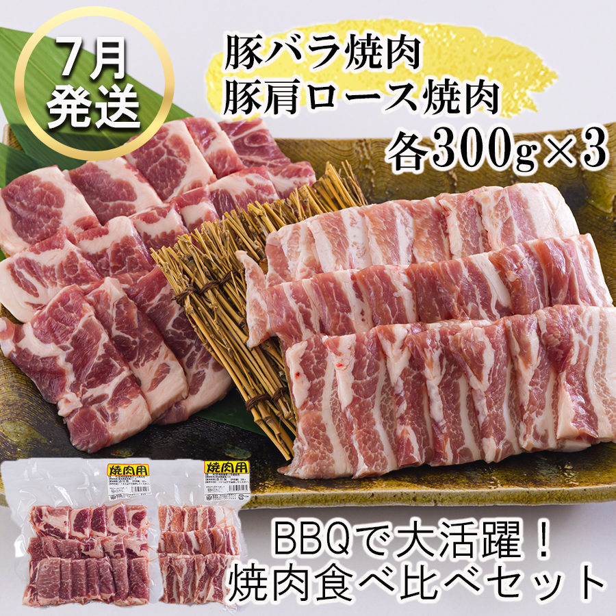 4回 定期便 宮崎県産 豚肉 こま 焼肉 肩ロース バラスライス しゃぶしゃぶ もも ロース セット 小分け 数量限定 合計7.2kg 毎月1.8kgお届け [甲斐精肉店 宮崎県 美郷町 31as00