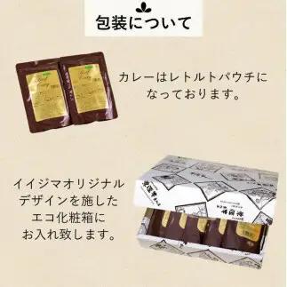 イイジマ和牛カレー 3種 5個入り 黒毛和牛 肉のイイジマ 茨城県 水戸市（DU-16）