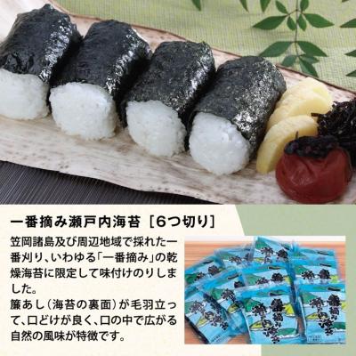 ふるさと納税 笠岡市 小林海苔あれこれセット　A-29a |  | 01