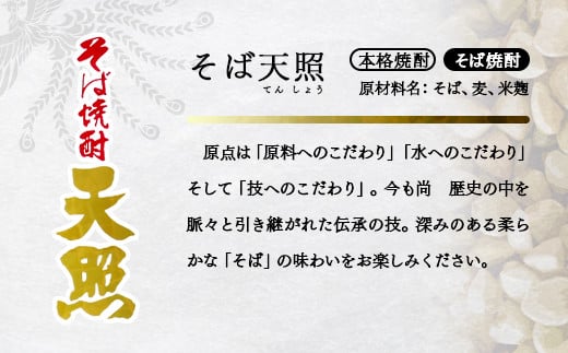 神楽酒造 焼酎【麦・芋・そば】3原酒詰合わせ5本セット<1.6-13>酒 アルコール お酒 焼酎 ギフト 宮崎県西都市