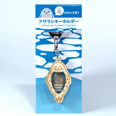 ふるさと納税 紋別市 毛(もう)かわいすぎ!キーホルダー |  | 01