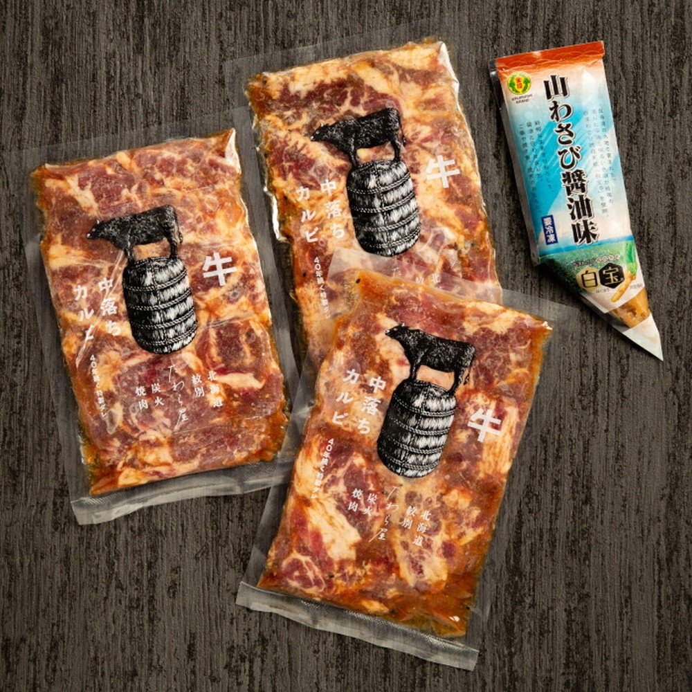 21-62 【お中元】牛中落ちカルビ「秘伝の味付け」600g+山わさび醤油漬付
