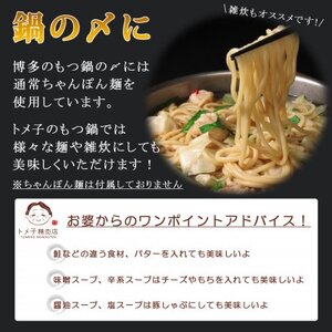 【訳あり】トメ子精肉店　国産牛もつ鍋セット　赤辛味　10人前(大牟田市)【配送不可地域：離島】【1281805】