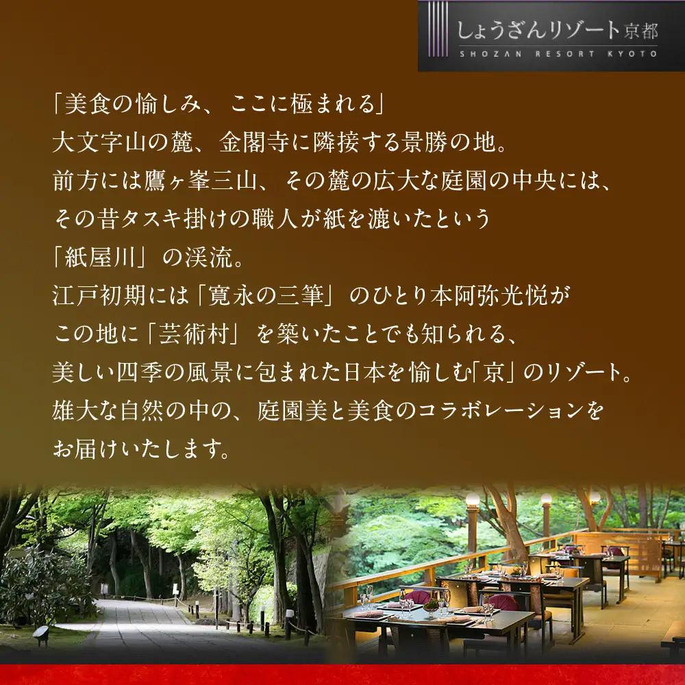 【高島屋選定品】和洋中おせち料理 与段重「華響」5~6人前 京都 おせち しょうざん