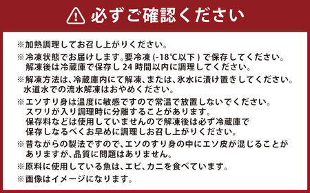 エソすり身 （はつ天） 500g×2袋 味付け済み（加熱調理用） すり身 魚肉 エソ 福岡県 岡垣町
