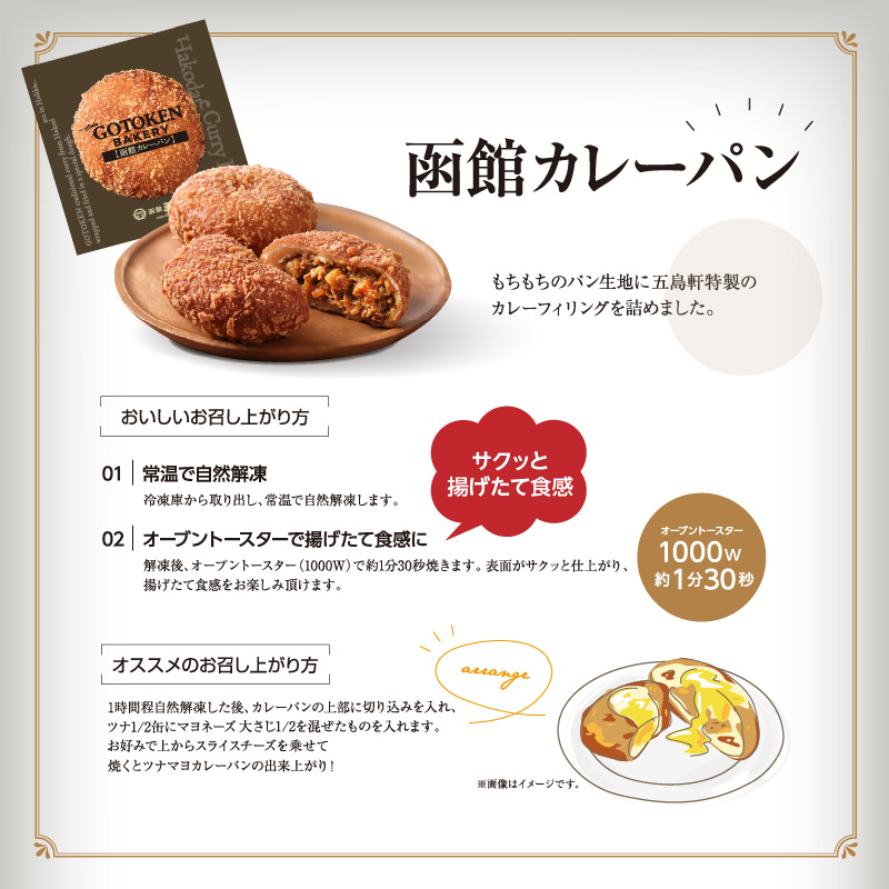函館カレーパン10個セット_HD030-021