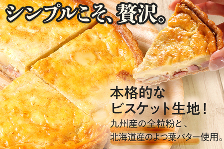 【定番人気】スイス産グリエールチーズとベーコンのロレーヌキッシュ キッシュ