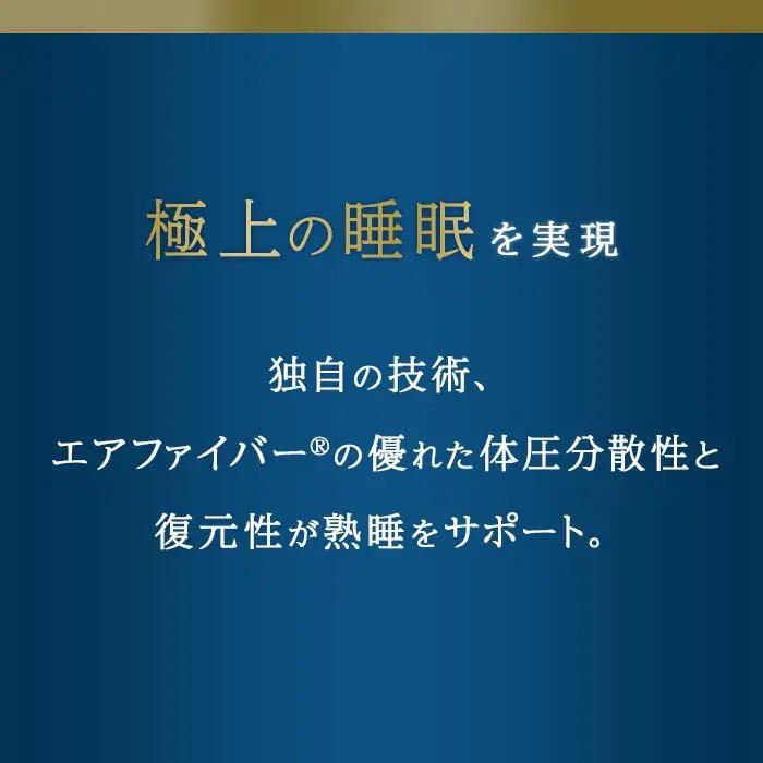 エアウィーヴ 四季布団 和匠 シングル エアウィーヴ