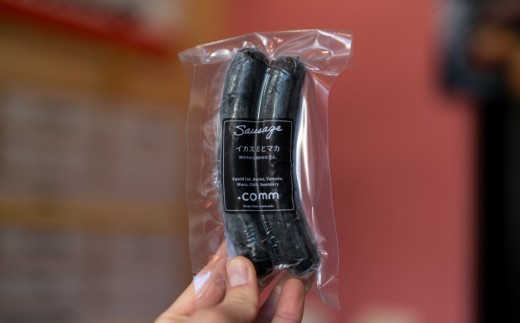 猪ソーセージ　イカスミ　3個セット