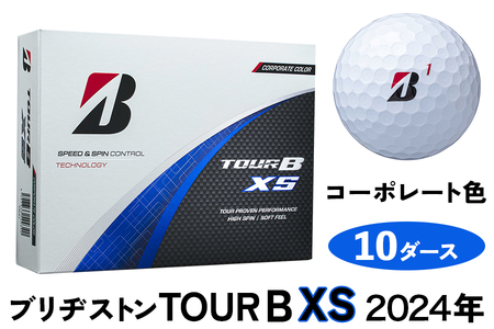 TOUR B XS ゴルフボール コーポレート色 2024年モデル 10ダース ブリヂストン 日本正規品 ツアーB｜120個入り BRIDGESTONE ブリジストン ツアーB スピン系 ディープ感 ソフトフィール 打感 乗り感 風に強い 強弾道 高耐久性 ふるさと [2021]