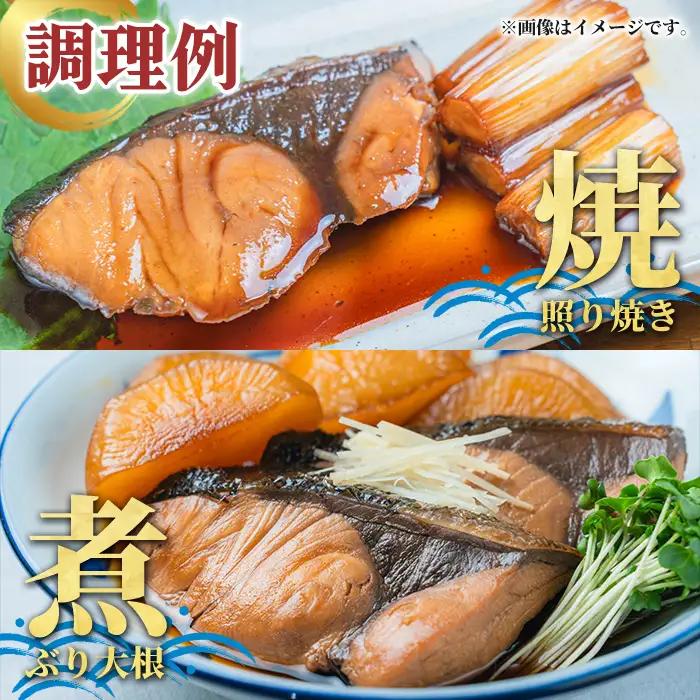 養殖ぶり切身(約1kg) 鹿児島県 阿久根市 ブリ ぶり 鰤 魚貝 魚介 海産物 切身 切り身 煮物 煮つけ 焼き魚 おかず おつまみ 小分け 【さるがく水産】akn028-44