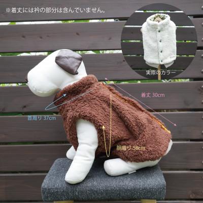 ふるさと納税 和泉市 もこもこボアベスト　ドッグウェア　Lサイズ　ホワイト　犬用　ハンドメイド　fofodog |  | 01