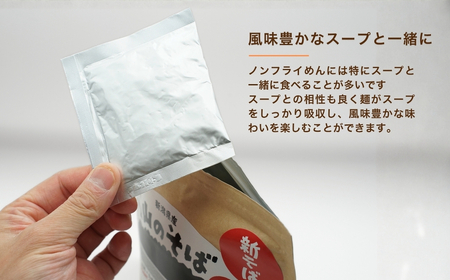 山のそば 6袋 イチカラ畑 |インスタント そば