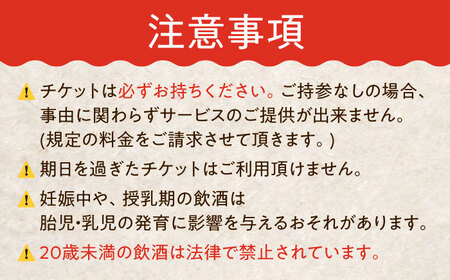 美濃焼グラウラー カマドブリュワリー ビアバーチケット セット 瑞浪市 / カマドブリュワリー 水筒 ビール クラフトビール [AZBV008]