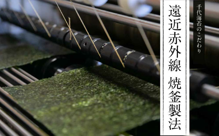 【全3回定期便】福岡有明のり 潮風のたより6本セット 味付海苔 10切80枚×6本セット(合計480枚)《築上町》【株式会社木村食品(千代海苔株式会社)】海苔 のり ノリ おかず ごはん [ABEI053]