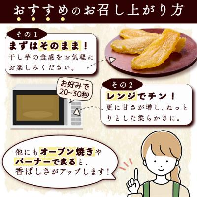 ふるさと納税 佐伯市 メール便でお届け!大分県産紅はるか 干し芋(計100g・100g×1袋) |  | 02