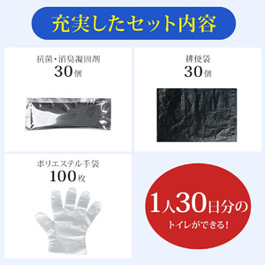 簡易トイレ　90回　【11100-1632-3】