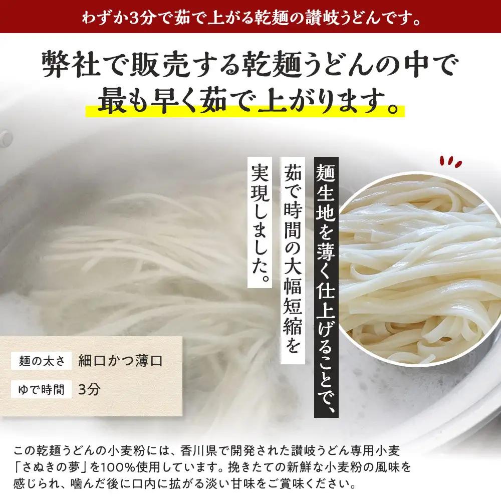 【ふるなびWEEK対象】さぬきの夢100%使用して「早ゆで讃岐うどん」（3分完成）20袋