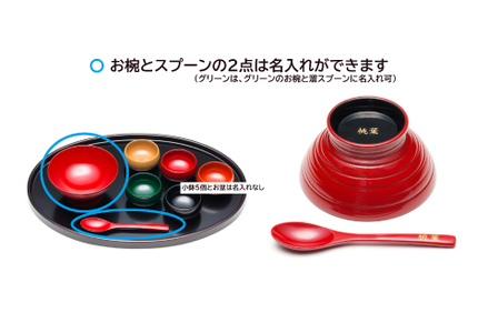 【名入れ可】こどもしっき　彩ベビー食器ギフトセット　赤　全８点入り　漆器 お椀