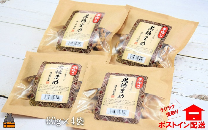 うれしい小袋（60ｇ）で4袋お届け致します！