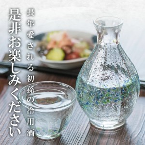 SA1659　初孫 ニュー銀嶺セット　300ml×5本