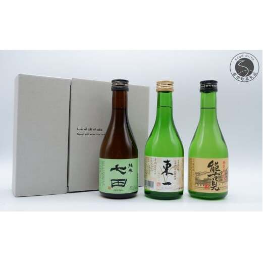 《The SAGA 認定酒》 清酒 佐賀の蔵元 のみ比べ 七田 / 東一 / 能古見 300ml×3本 セット【佐嘉蔵屋】受賞 日本酒 酒 飲み比べ 佐賀 The SAGA 認定酒 特別純米酒 純米酒